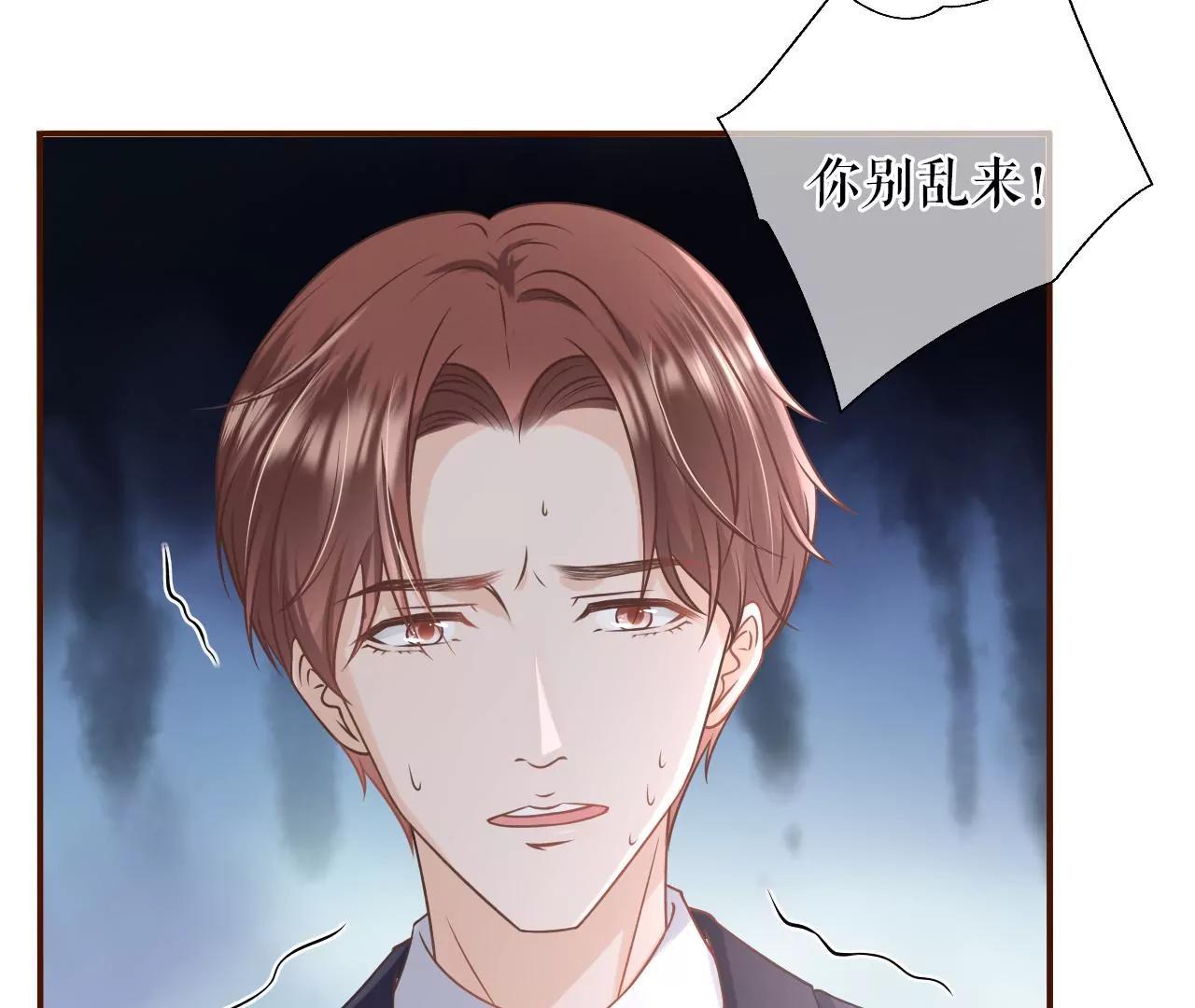 教训渣男(1/2)-第31话