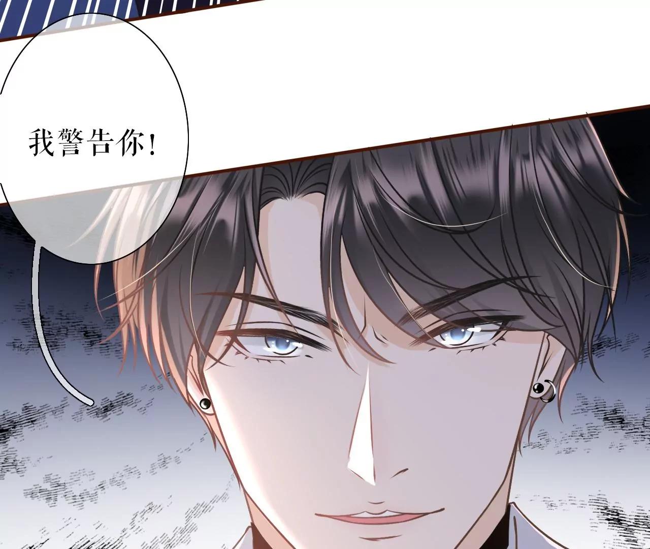 教训渣男(1/2)-第31话