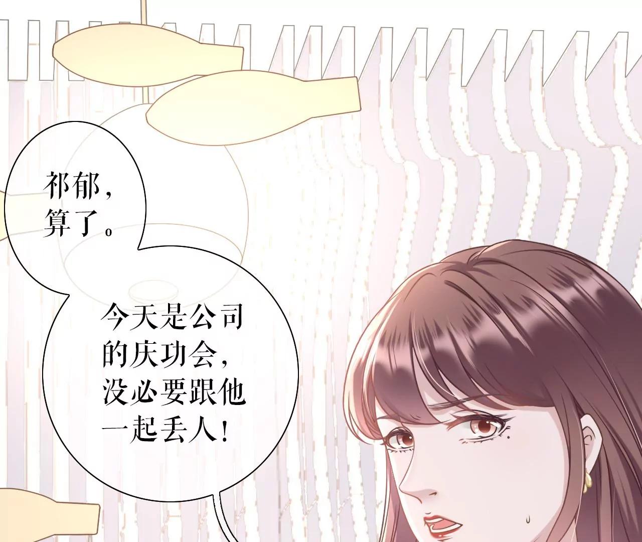 教训渣男(1/2)-第31话
