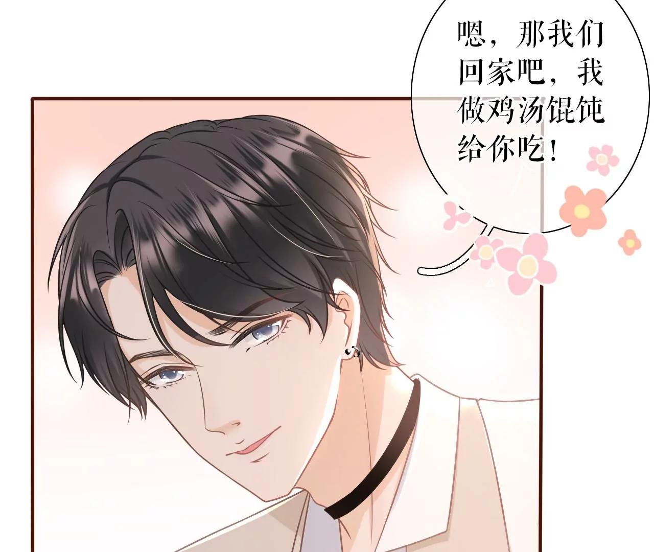 教训渣男(1/2)-第31话