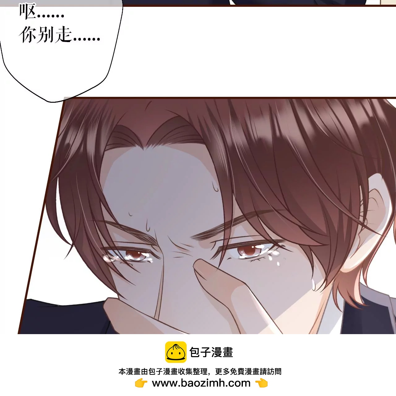 教训渣男(1/2)-第31话