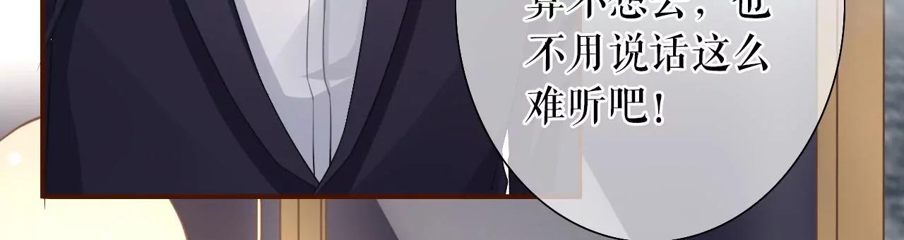 教训渣男(1/2)-第31话