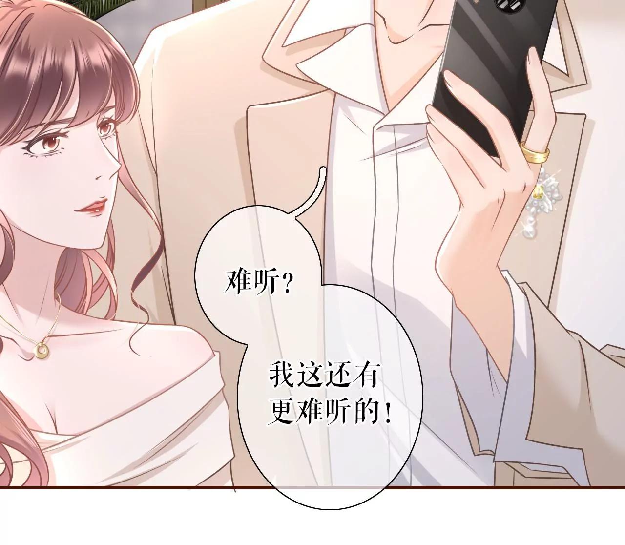 教训渣男(1/2)-第31话