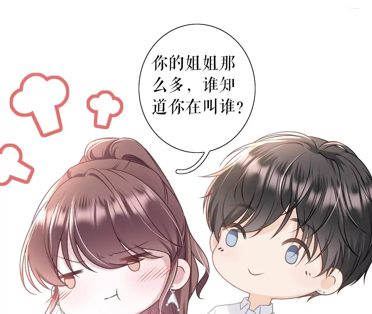 喜欢的心意(1/3)-第33话