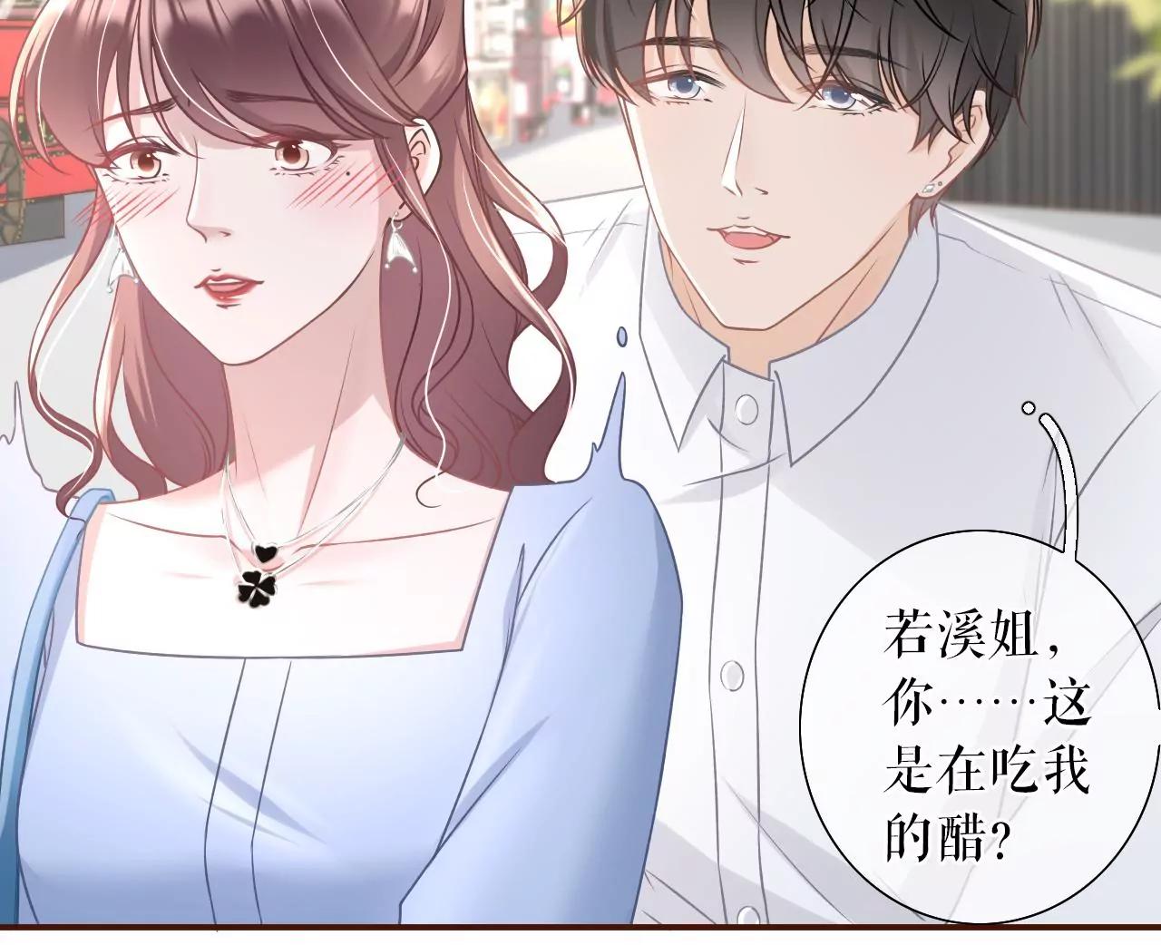 喜欢的心意(1/3)-第33话