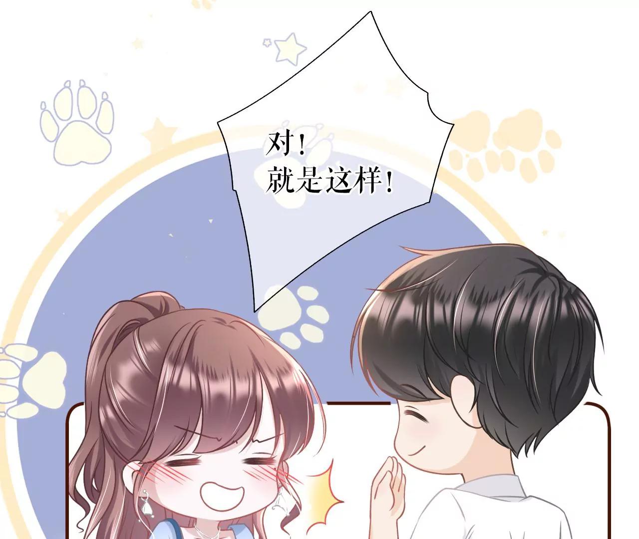 喜欢的心意(1/3)-第33话