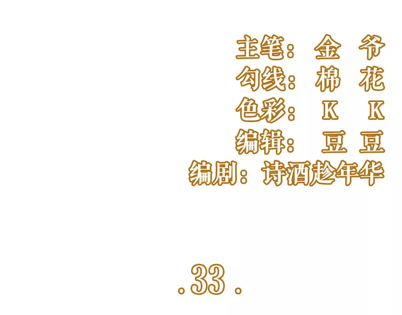 套路王(1/2)-第35话
