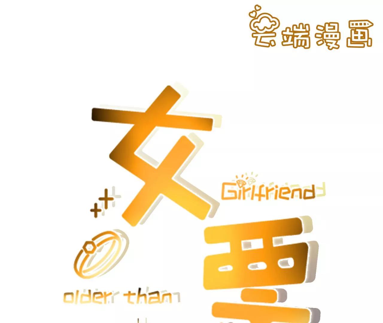 先下手为强(1/2)-第37话