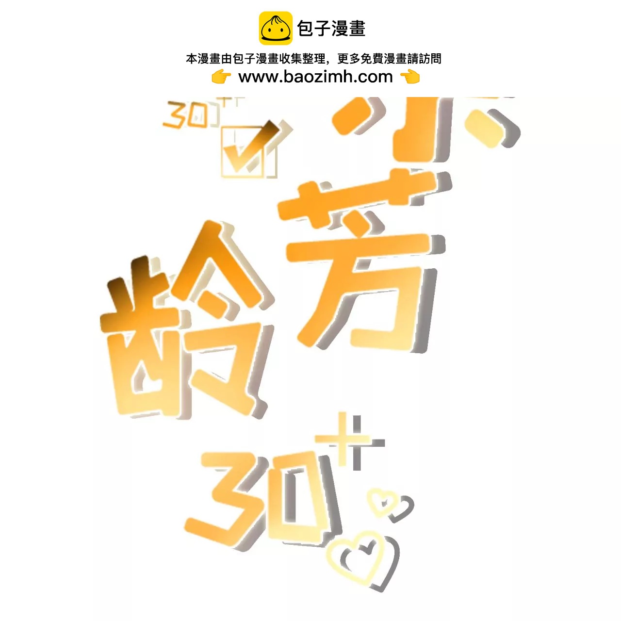 先下手为强(1/2)-第37话
