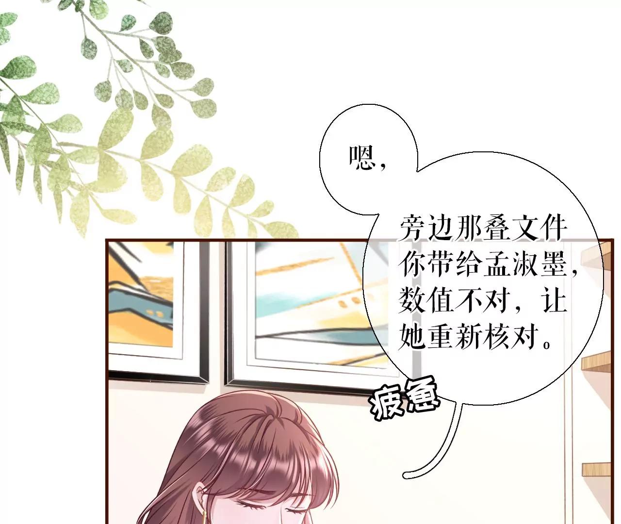 先下手为强(1/2)-第37话