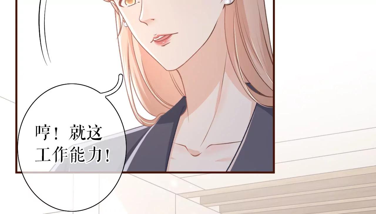先下手为强(1/2)-第37话