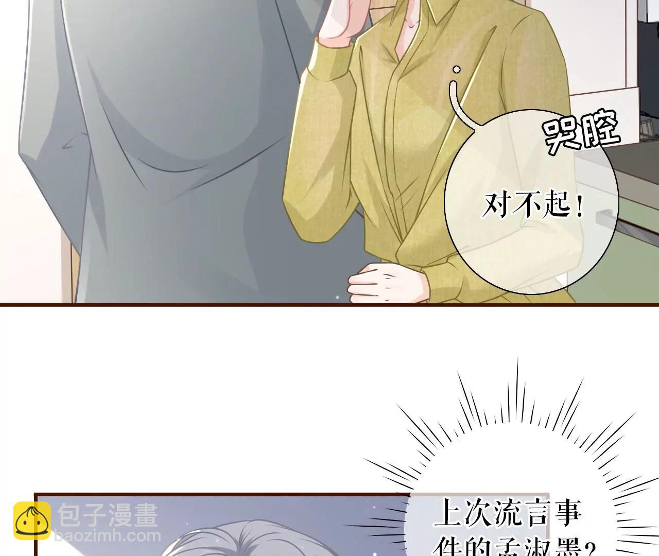先下手为强(1/2)-第37话