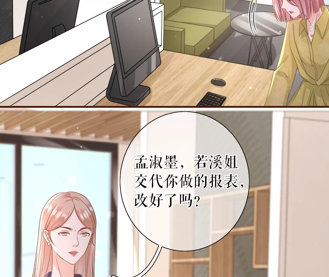 先下手为强(1/2)-第37话
