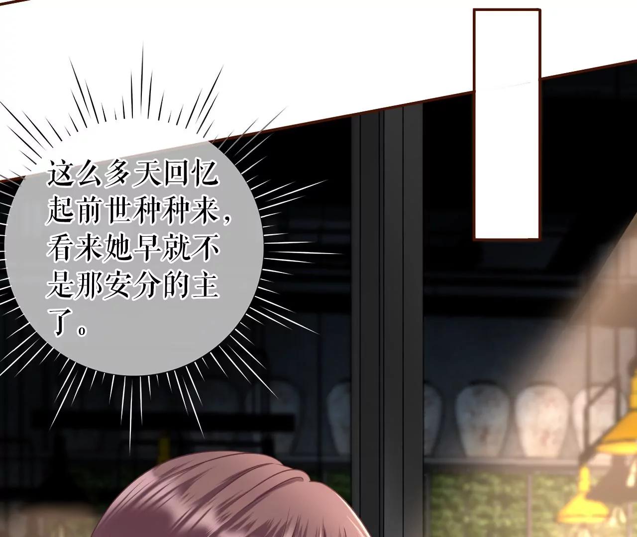 故意设套(1/2)-第39话