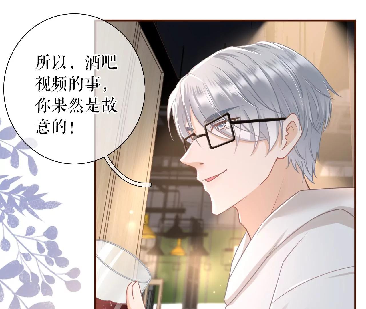 故意设套(1/2)-第39话