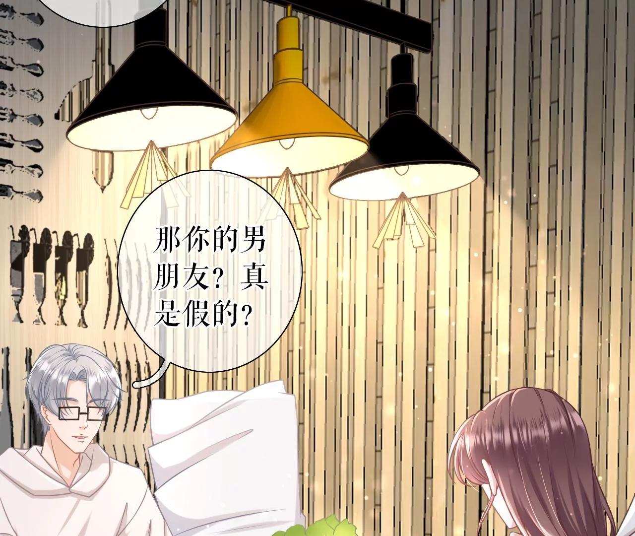 故意设套(1/2)-第39话