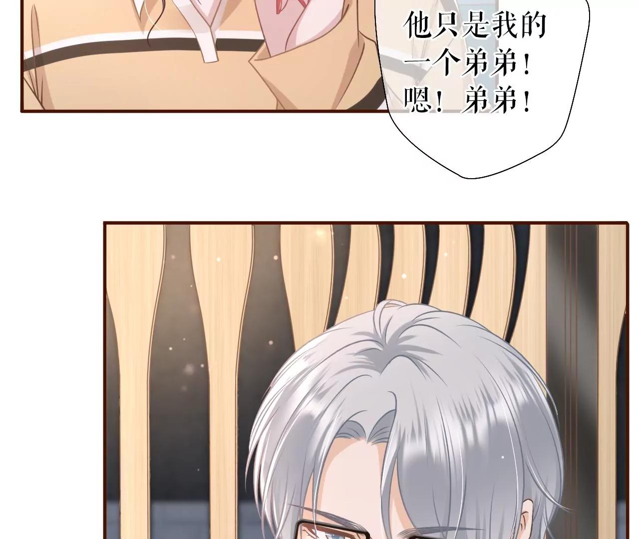 故意设套(1/2)-第39话