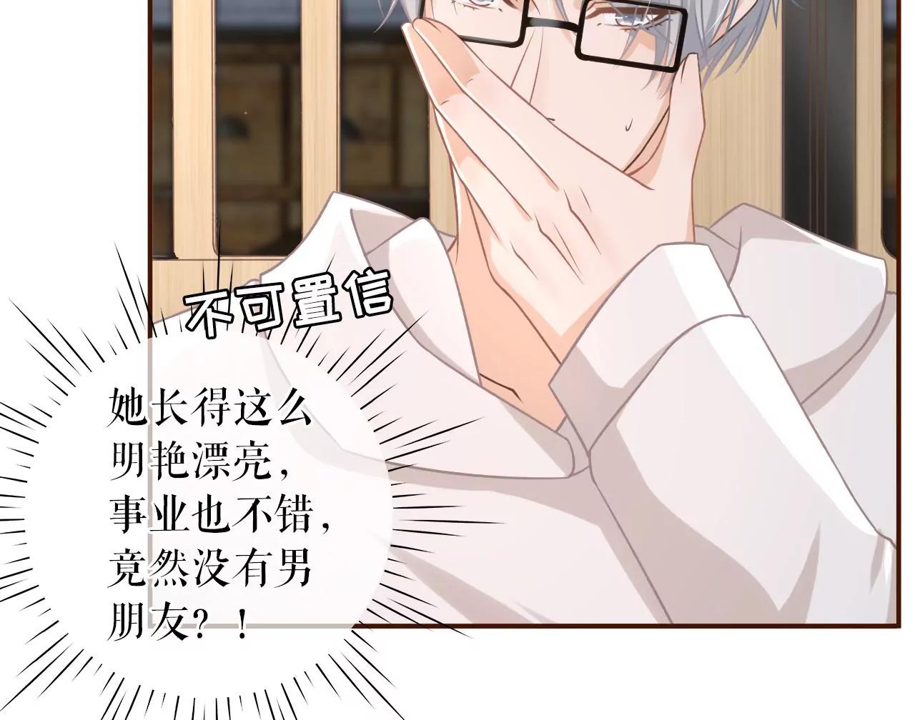 故意设套(1/2)-第39话