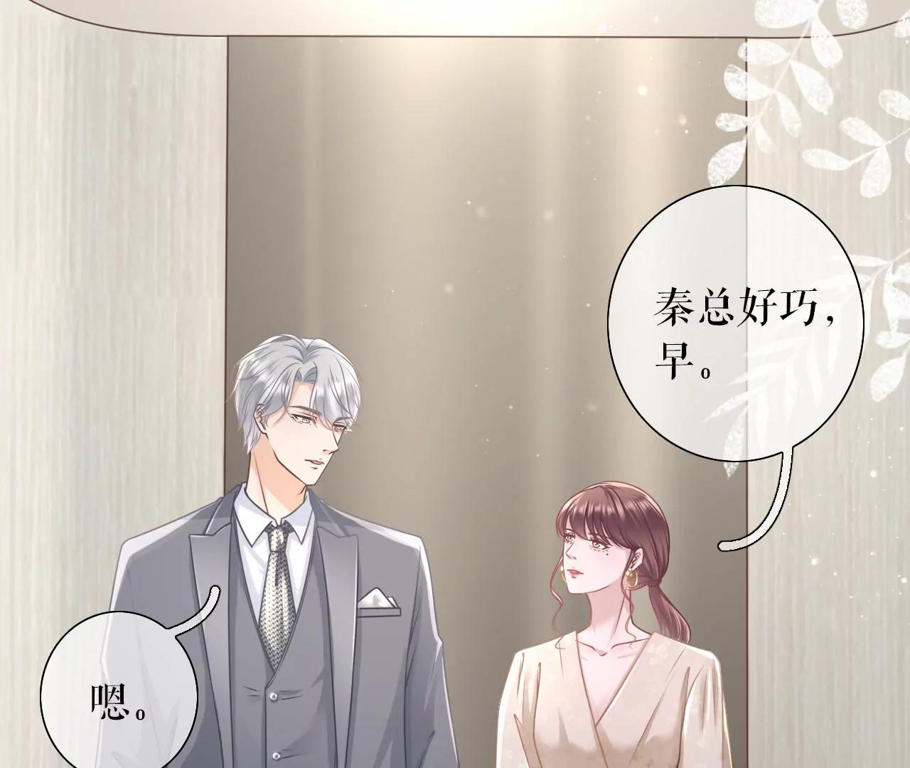 故意设套(1/2)-第39话