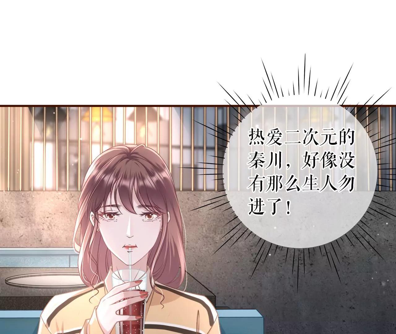故意设套(1/2)-第39话