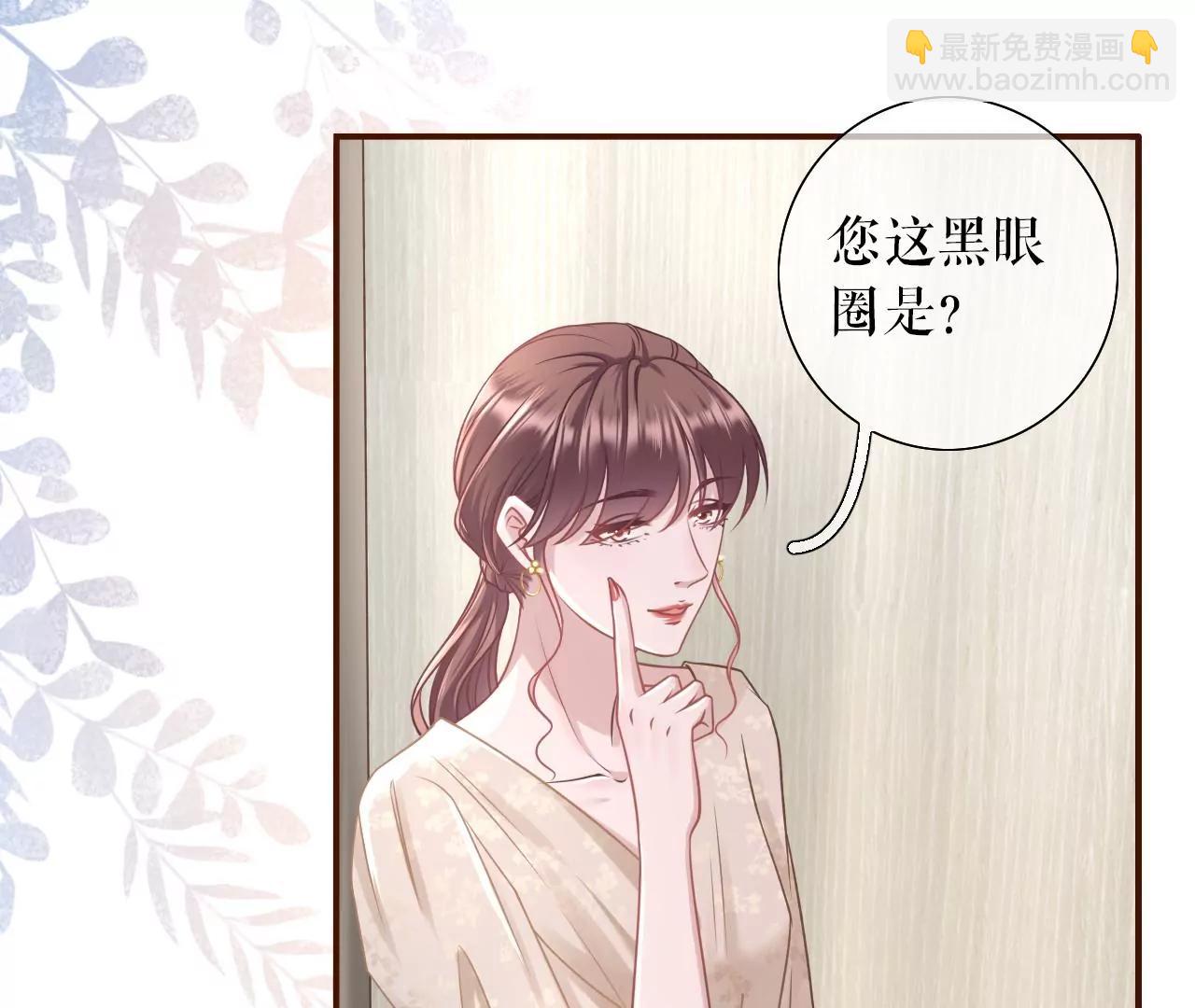 故意设套(1/2)-第39话