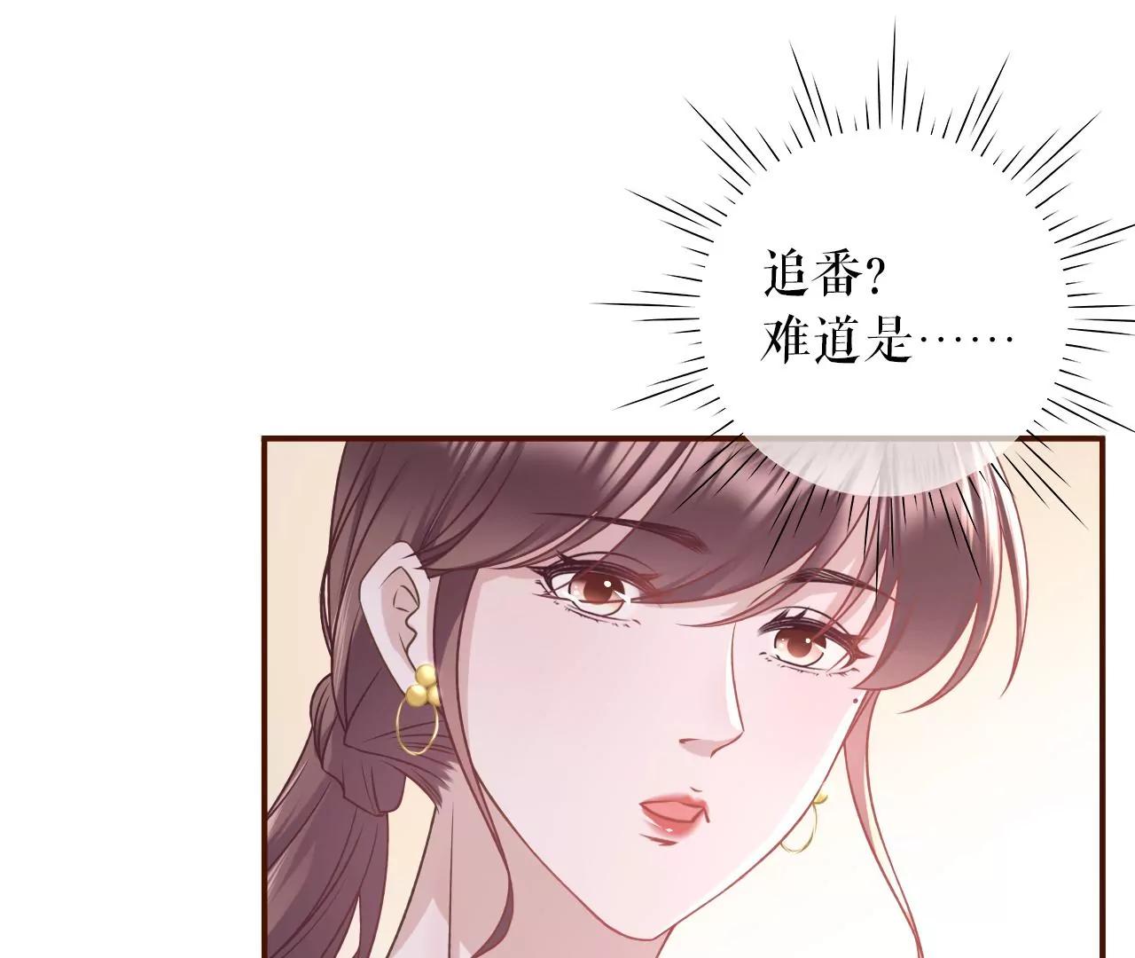 故意设套(1/2)-第39话