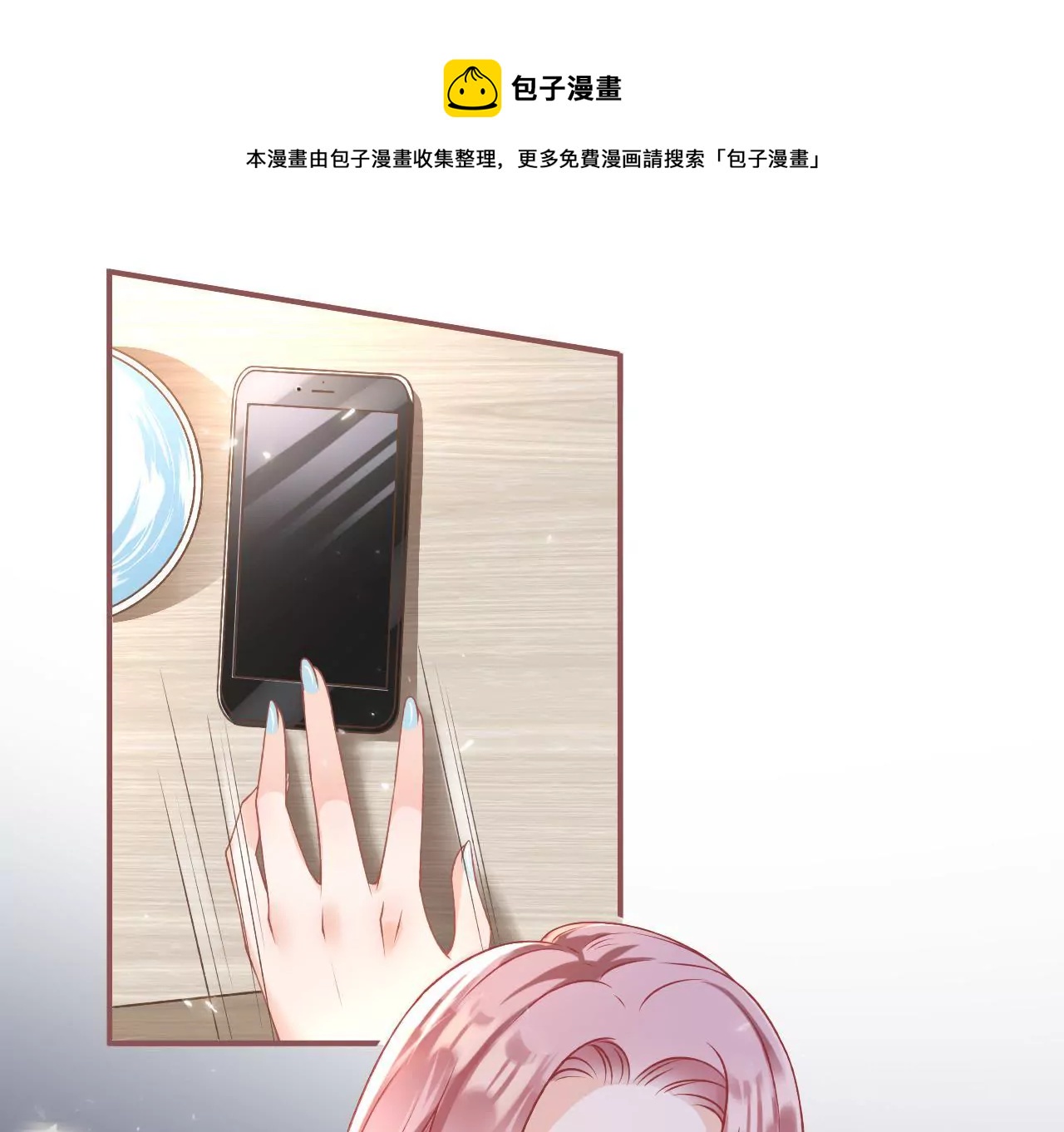 请做我的男朋友(1/2)-第5话