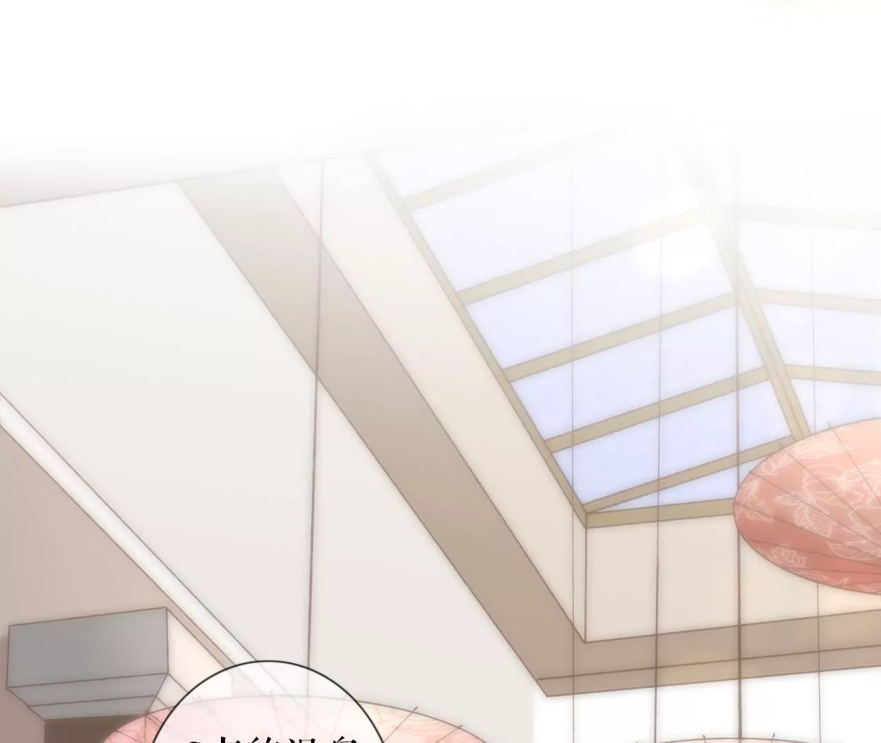 请做我的男朋友(1/2)-第5话
