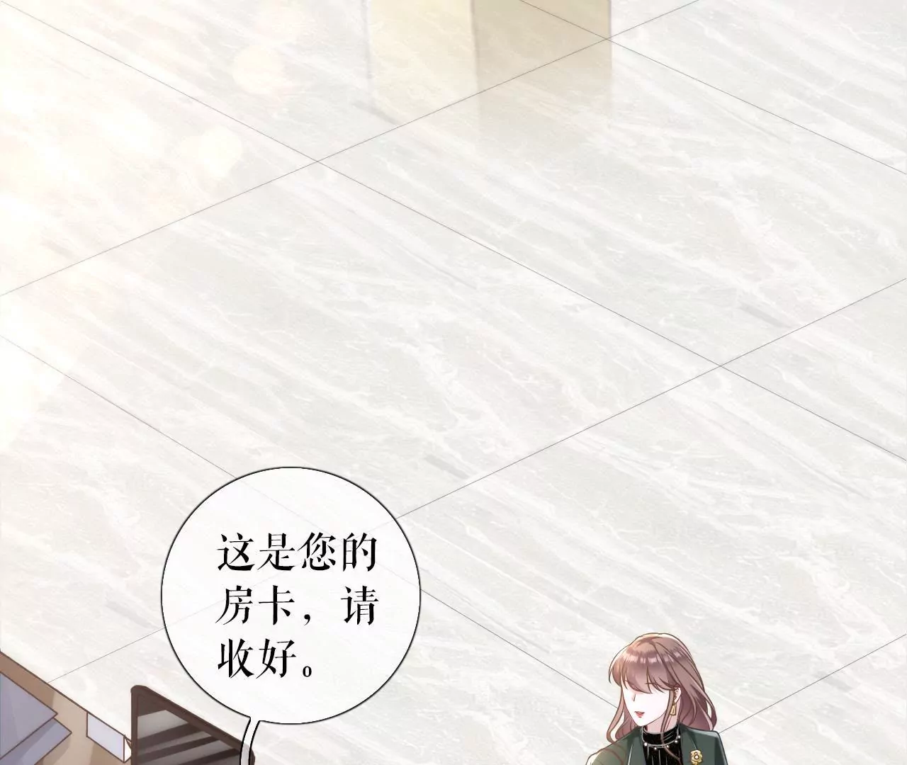 请做我的男朋友(1/2)-第5话