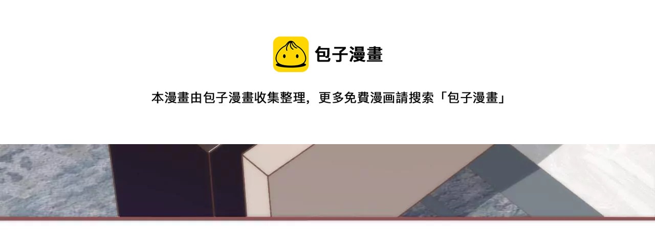 请做我的男朋友(1/2)-第5话