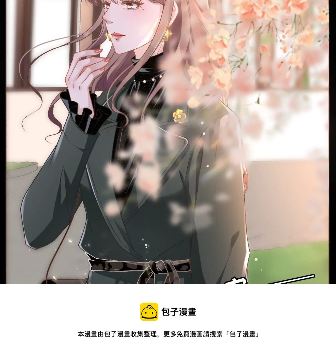 请做我的男朋友(1/2)-第5话