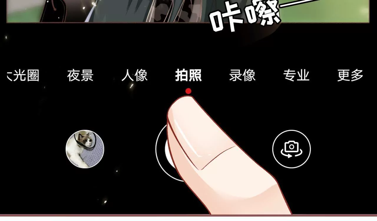 请做我的男朋友(1/2)-第5话