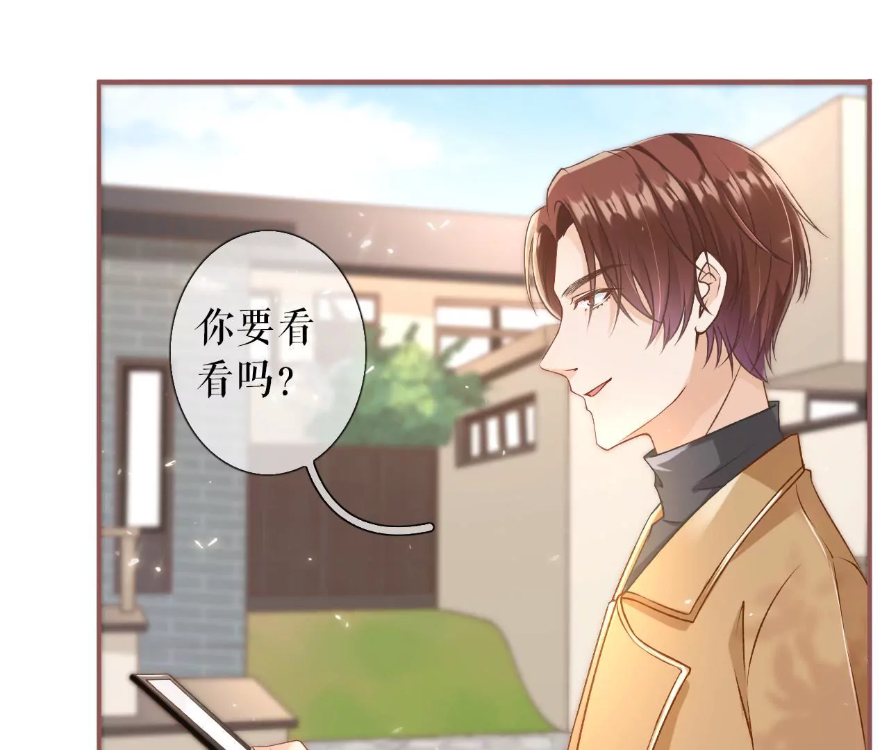 请做我的男朋友(1/2)-第5话
