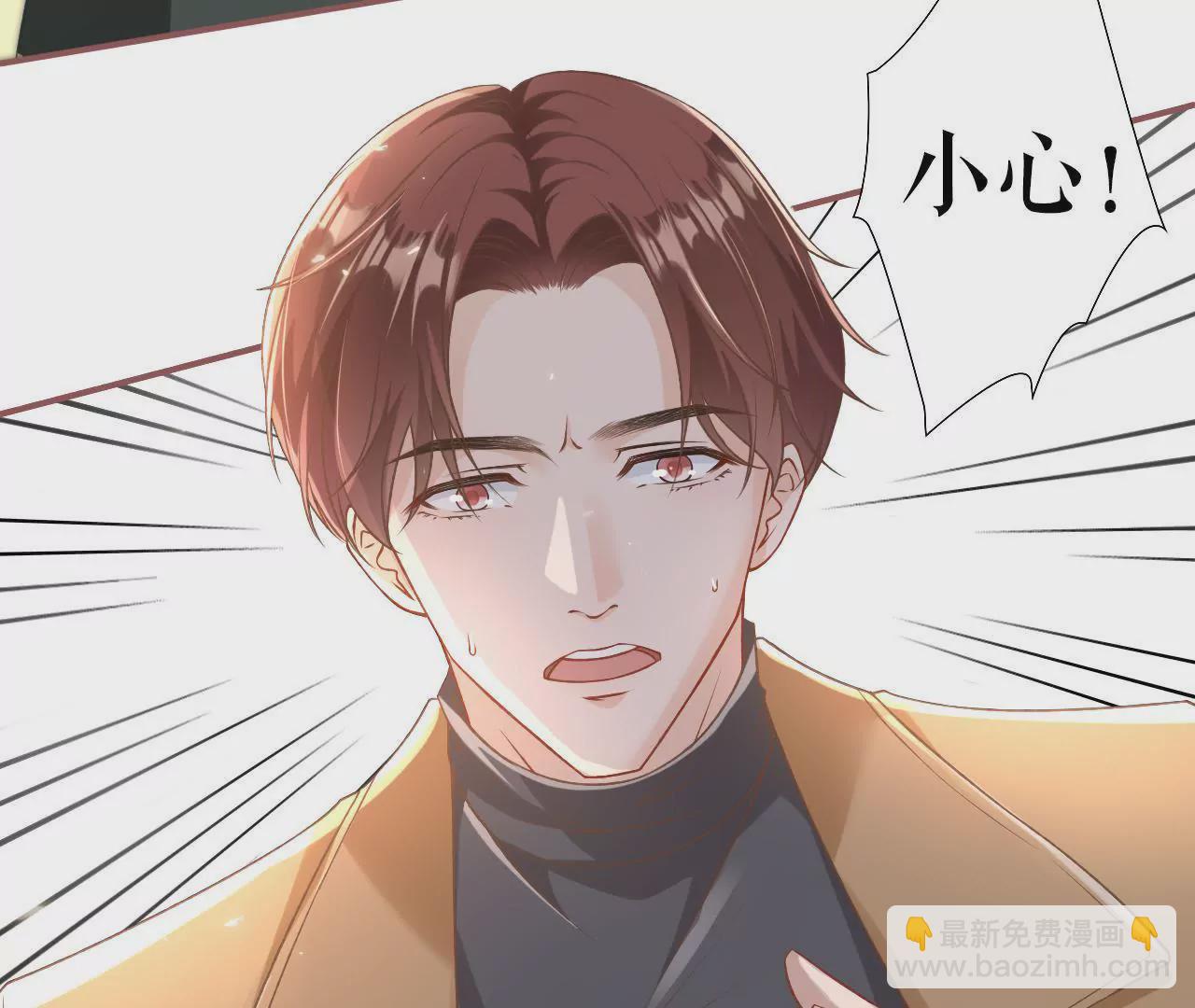 请做我的男朋友(1/2)-第5话