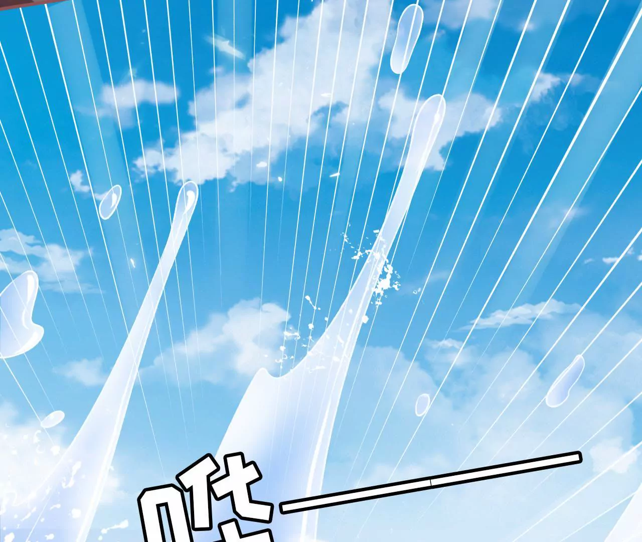 请做我的男朋友(1/2)-第5话