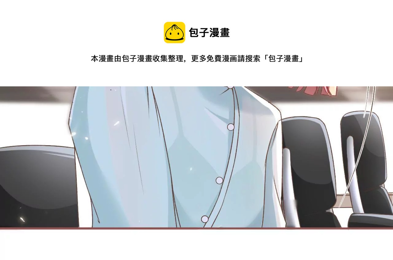 请做我的男朋友(1/2)-第5话