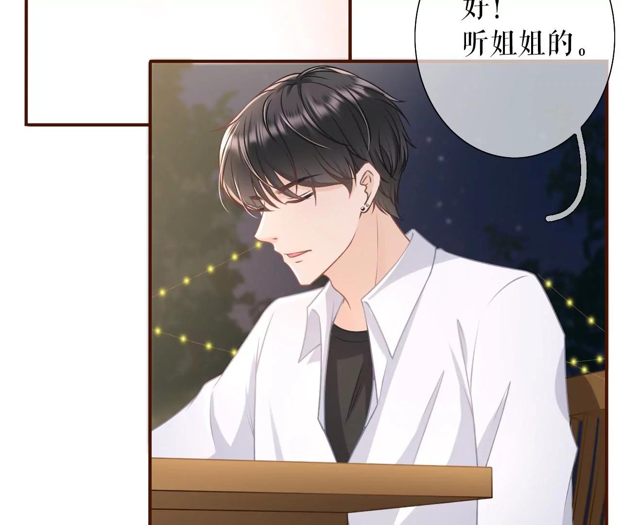 困扰和评价(1/2)-第41话