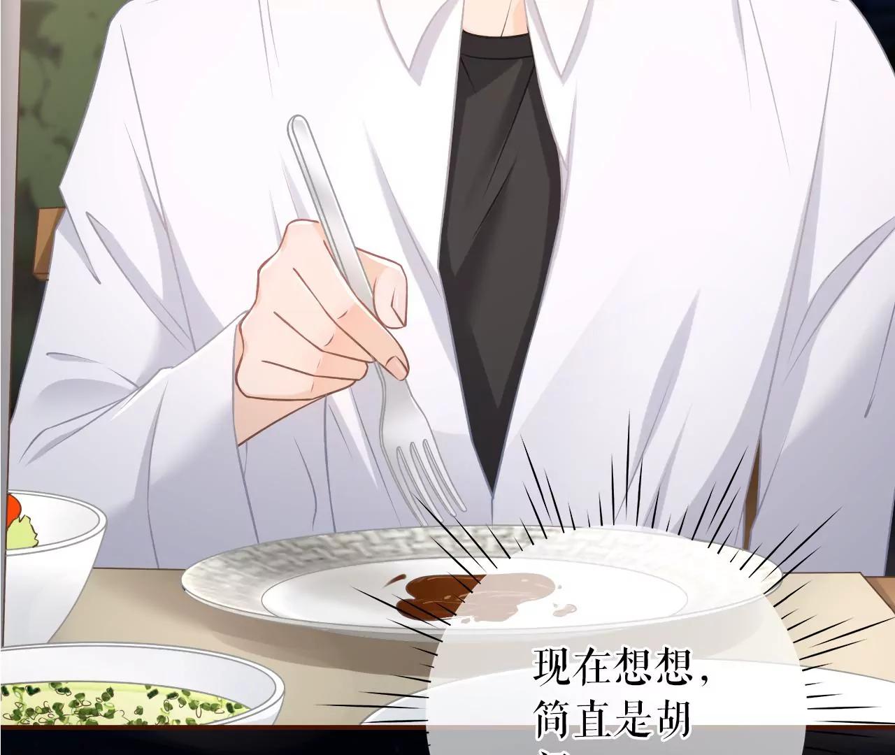困扰和评价(1/2)-第41话