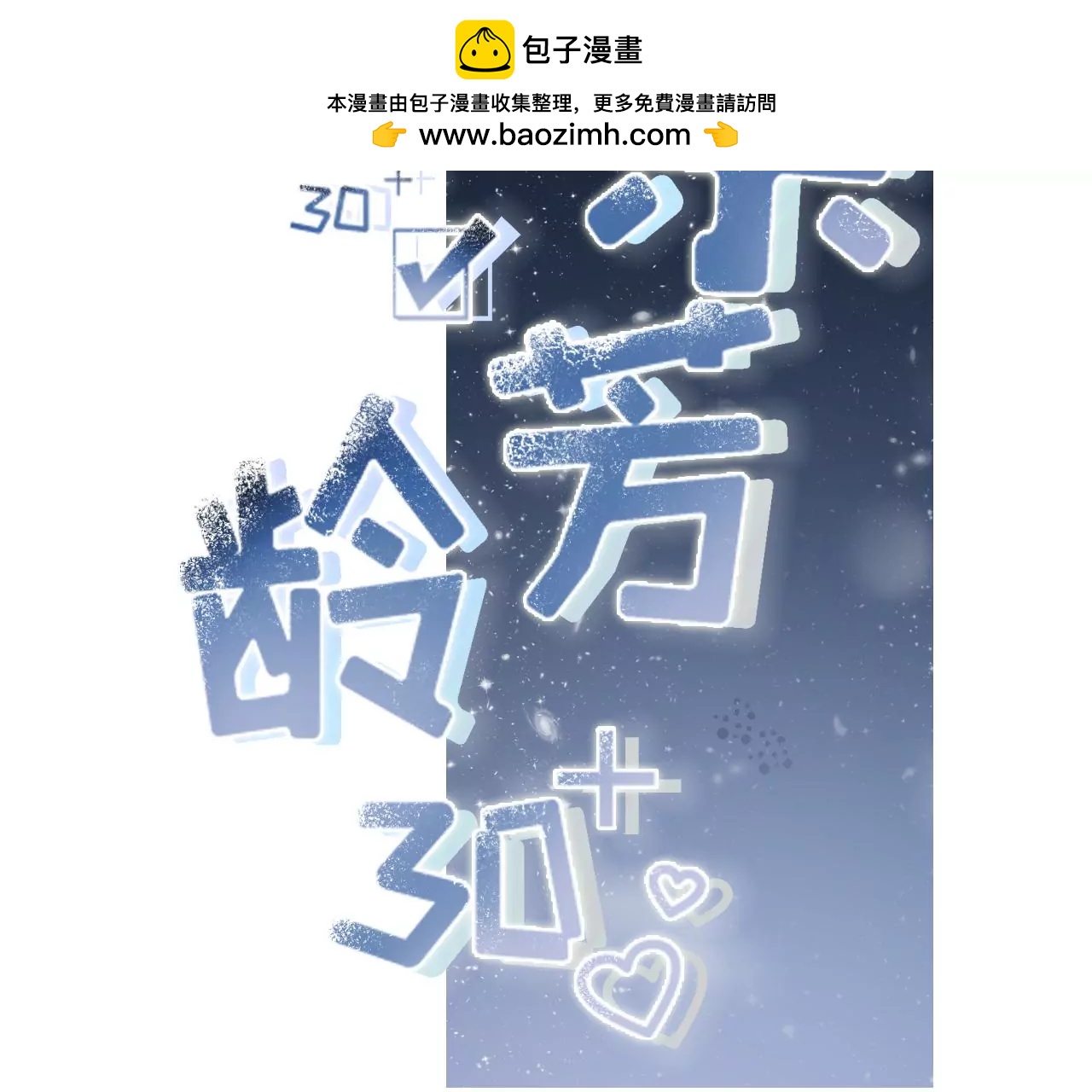 魔鬼三连问(1/2)-第43话