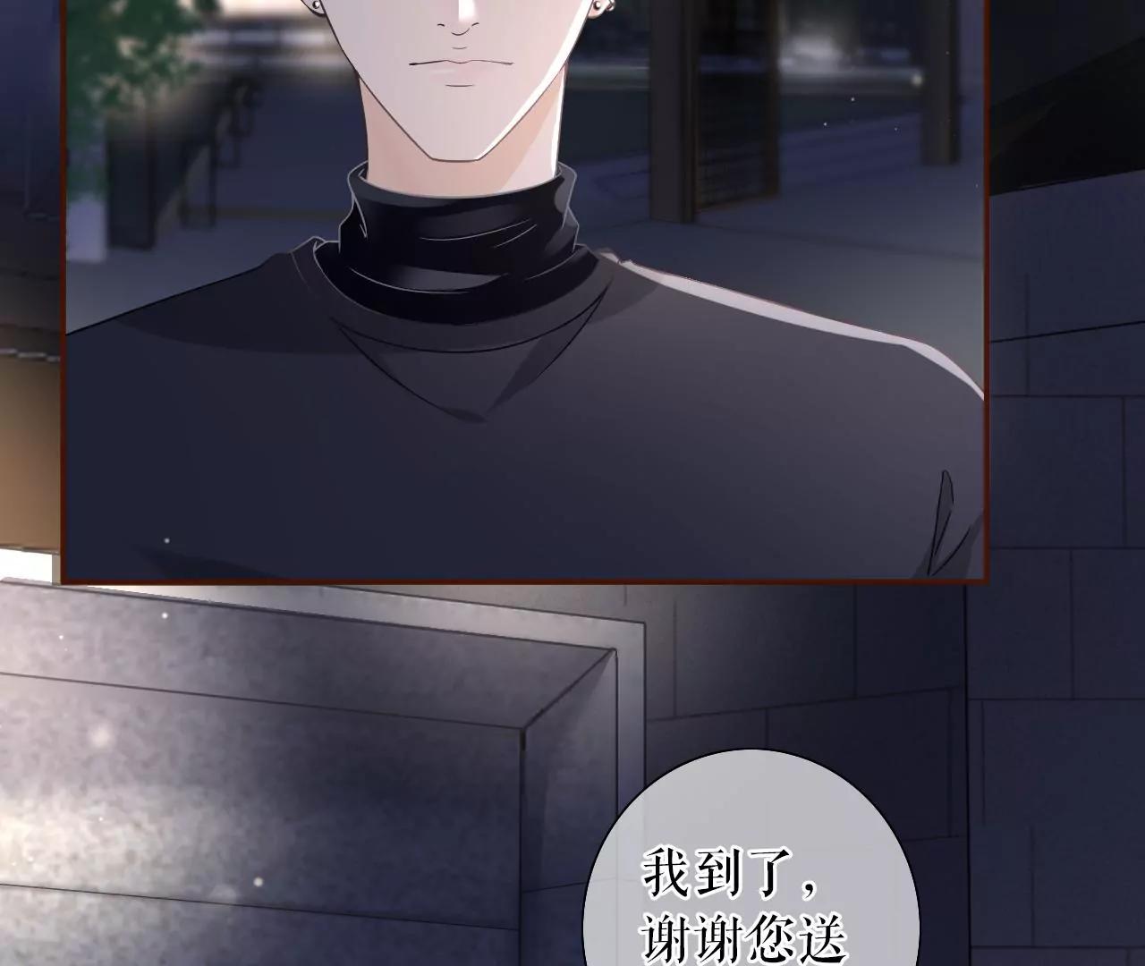 吃醋的祁郁(1/2)-第45话