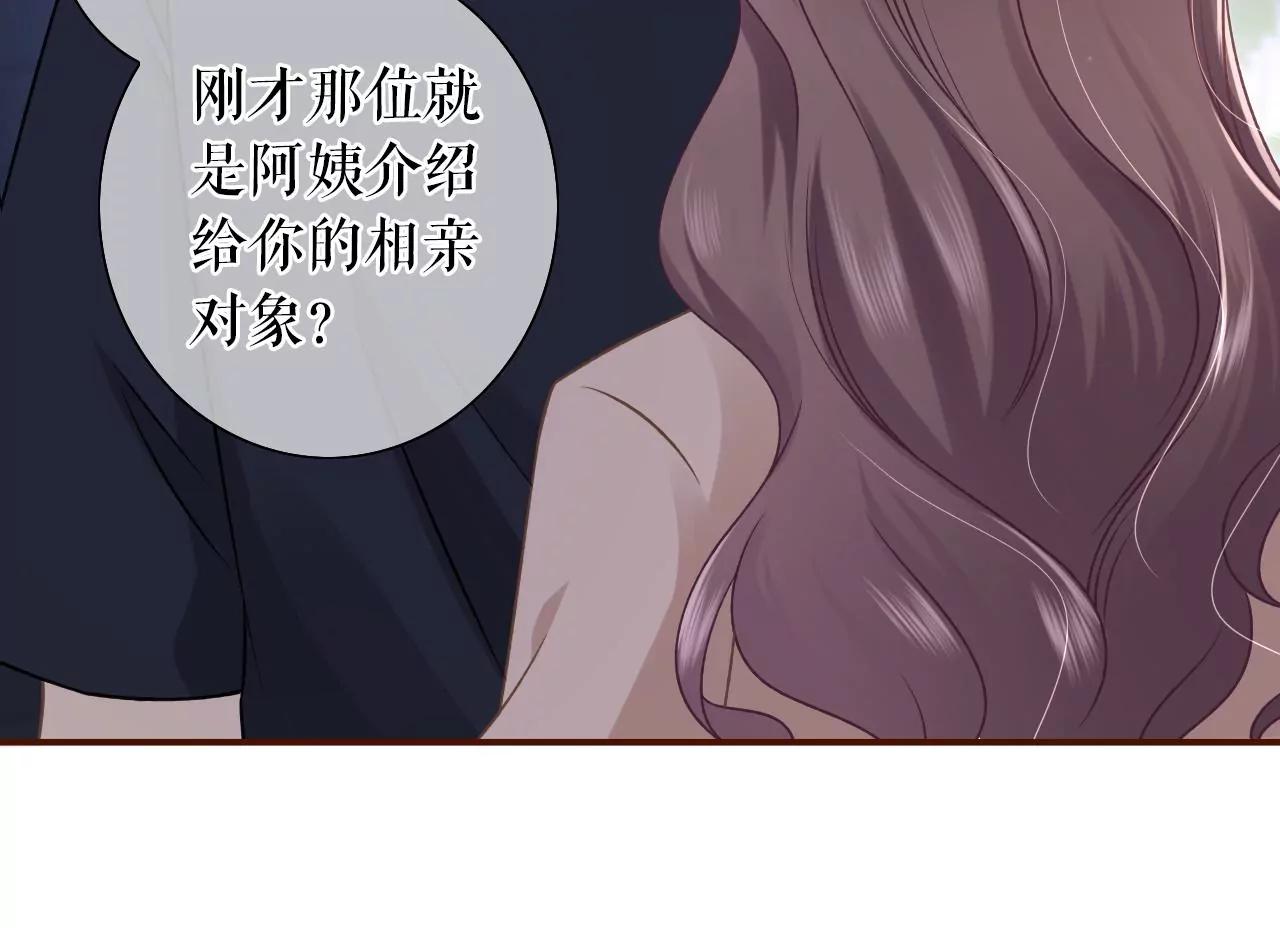 吃醋的祁郁(1/2)-第45话