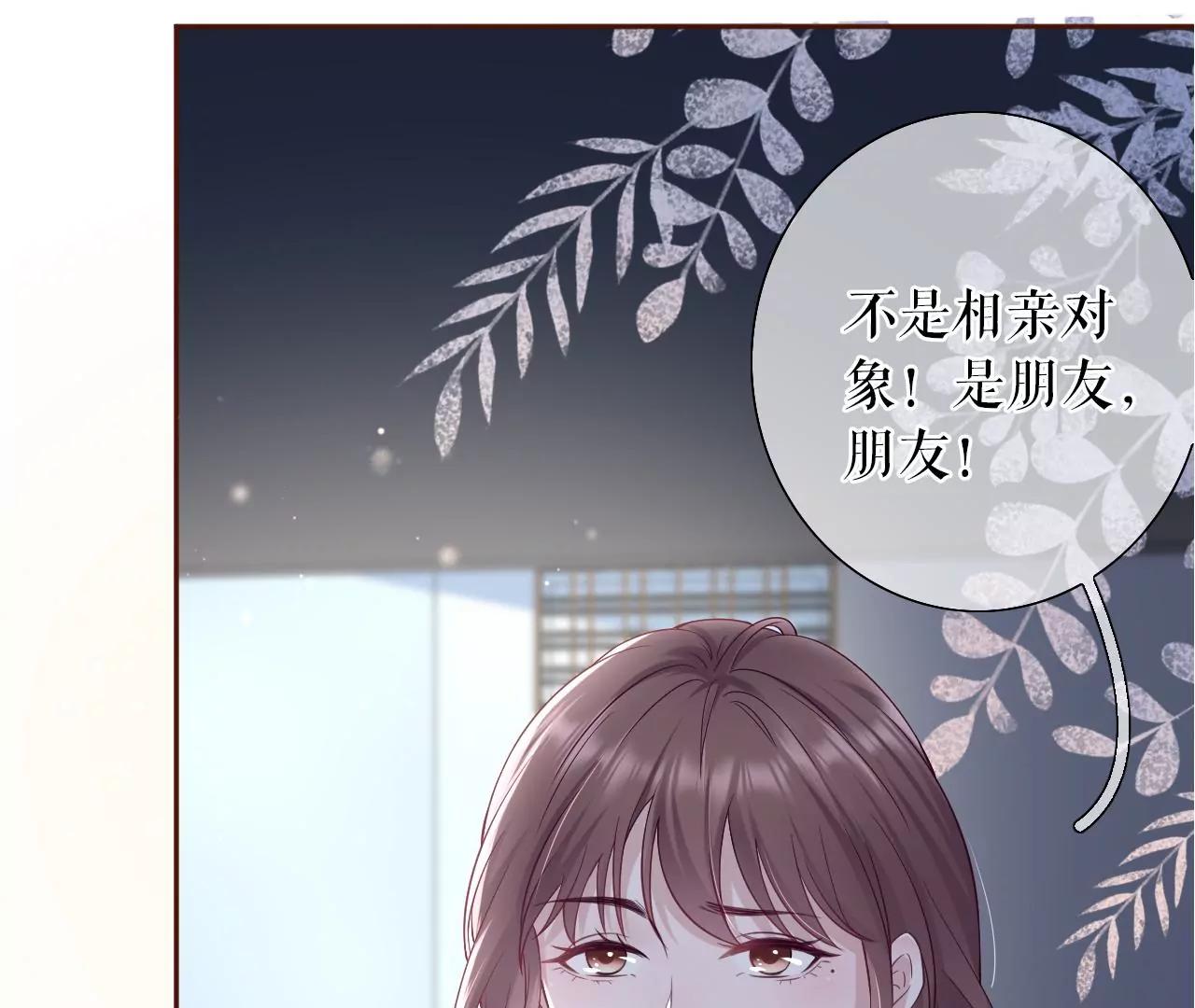 吃醋的祁郁(1/2)-第45话