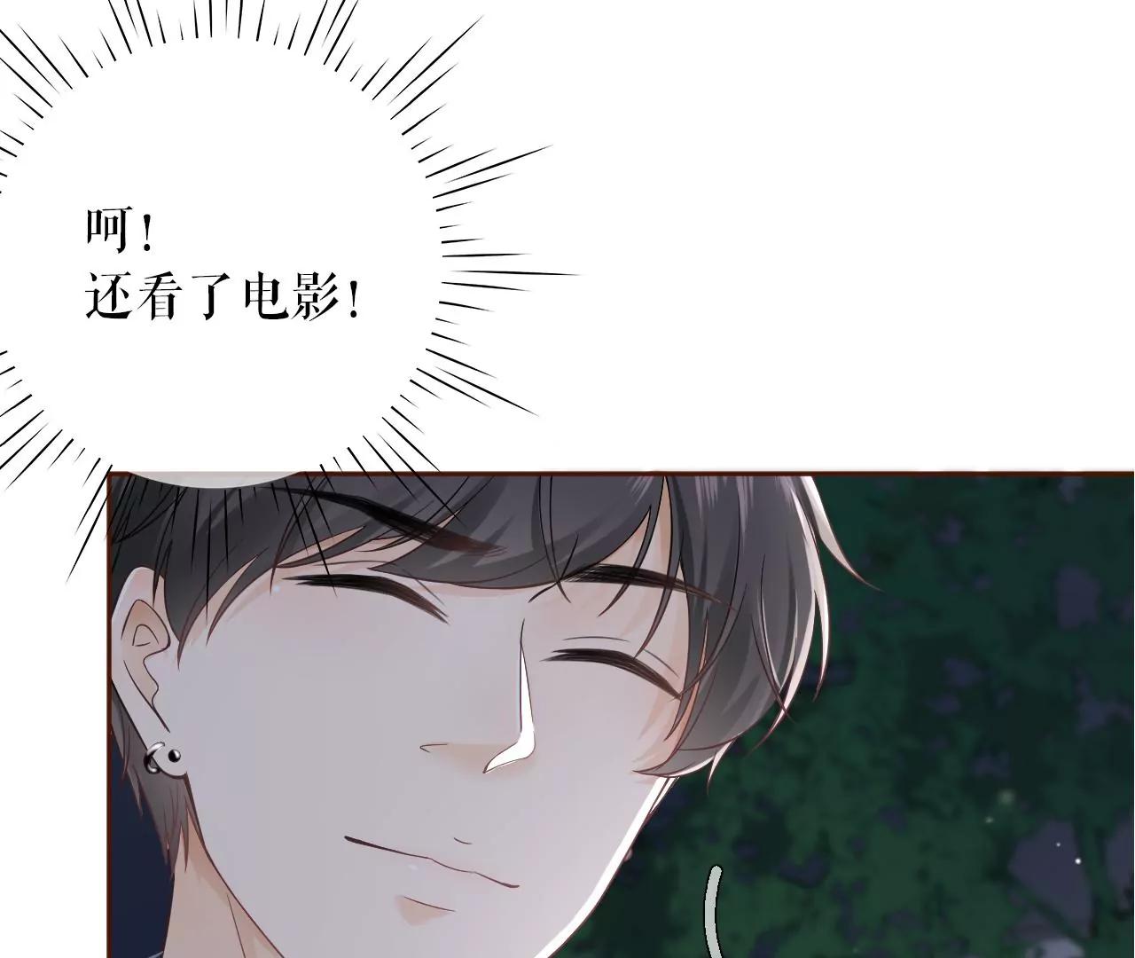 吃醋的祁郁(1/2)-第45话