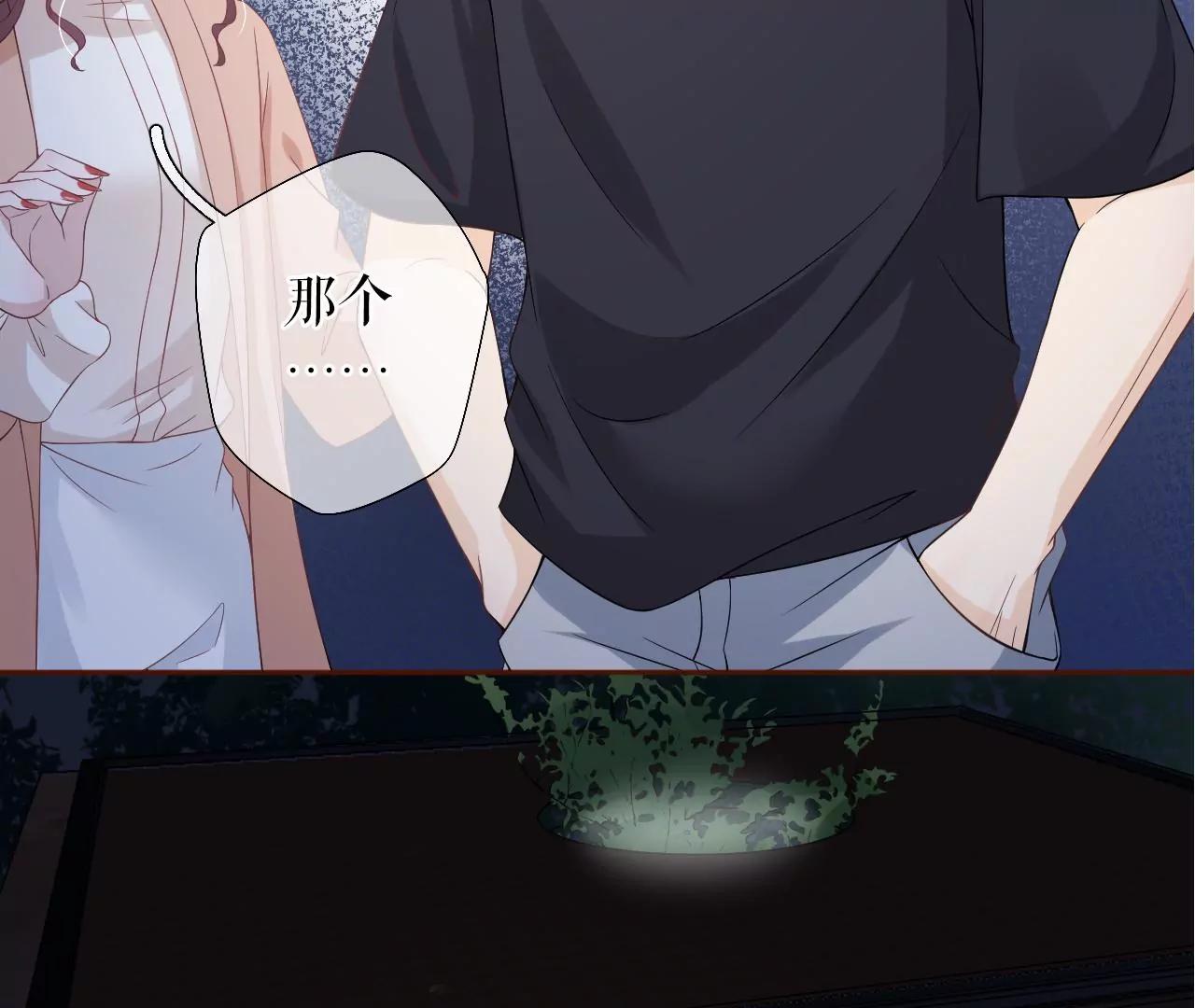 吃醋的祁郁(1/2)-第45话