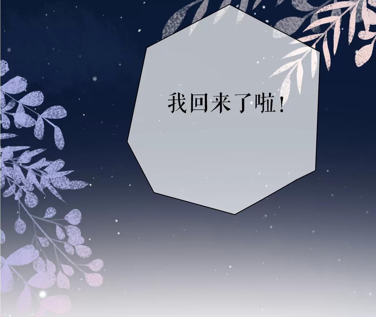 吃醋的祁郁(1/2)-第45话