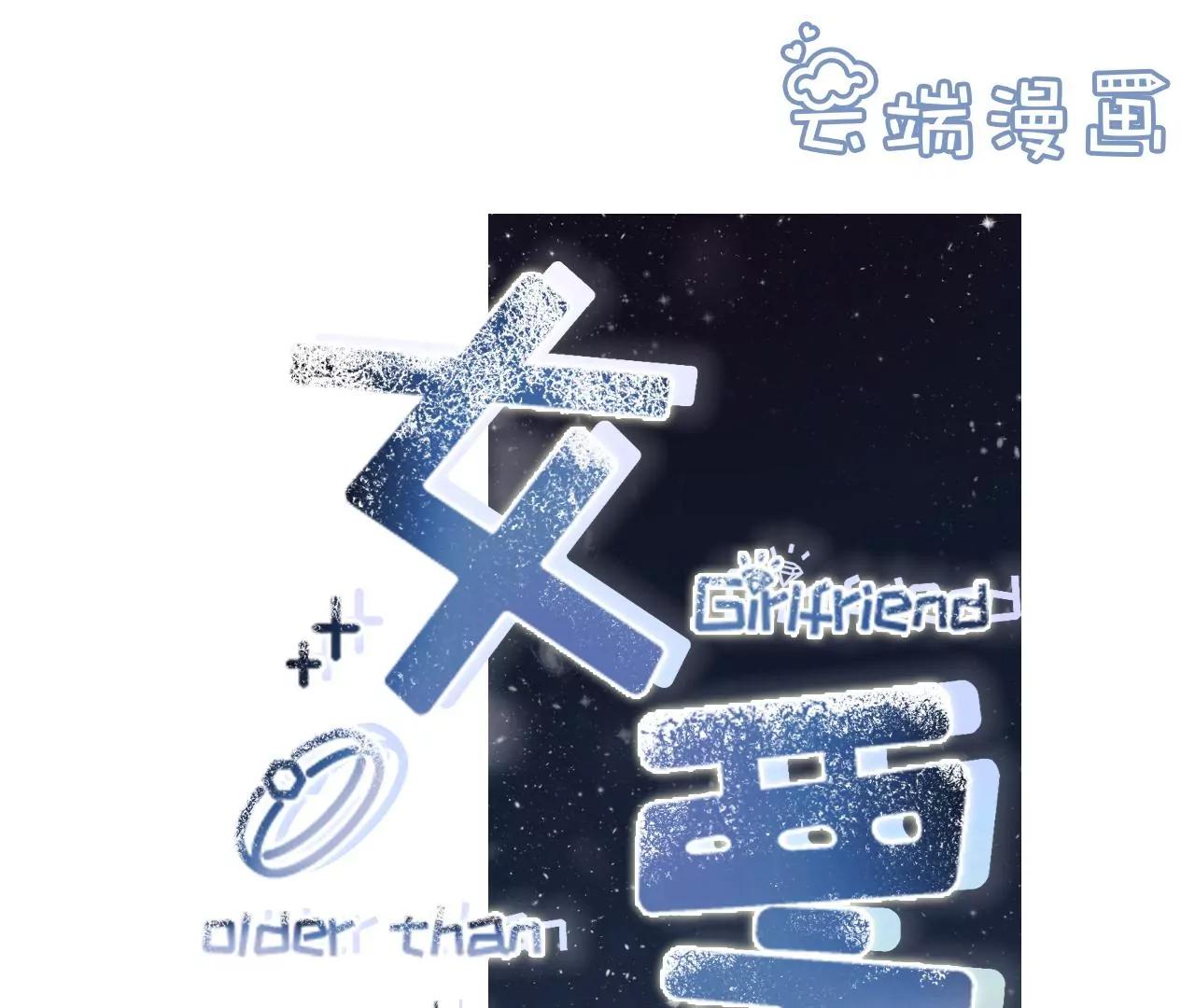 创造回忆(1/2)-第47话
