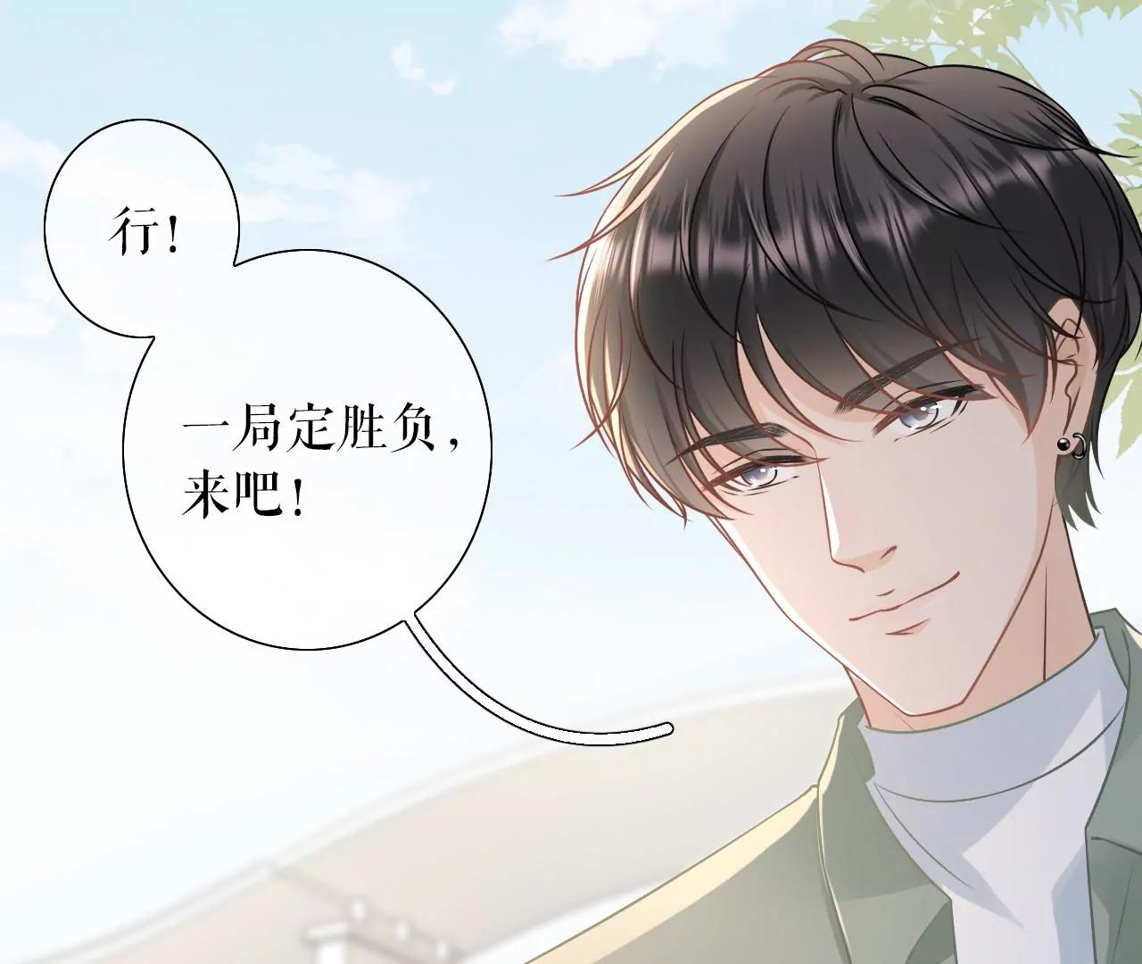 创造回忆(1/2)-第47话