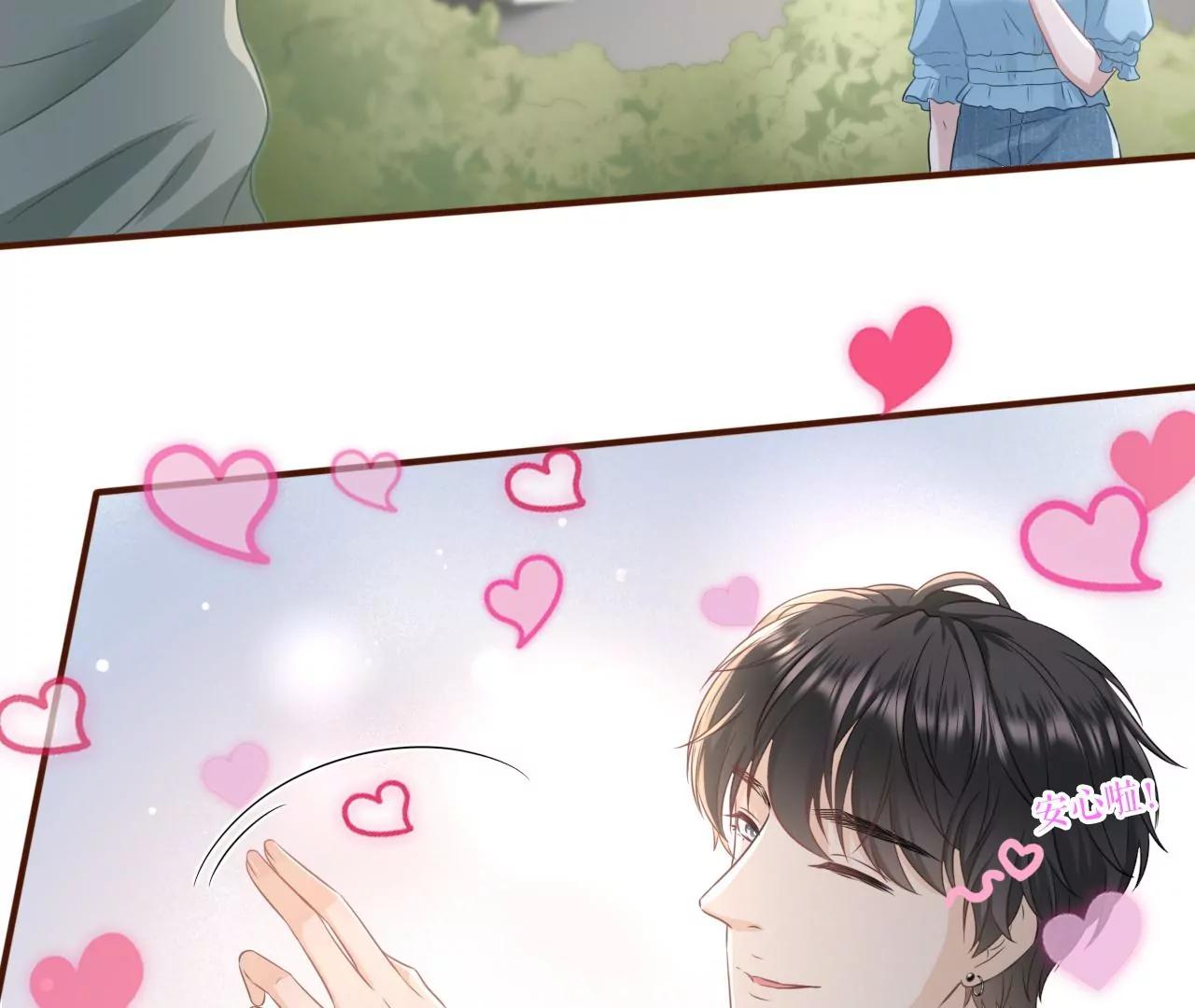创造回忆(1/2)-第47话