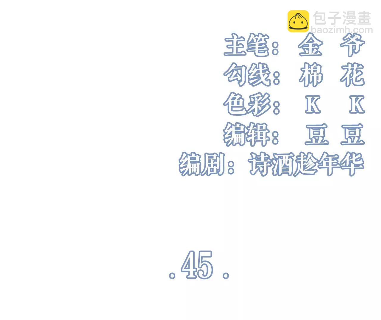 创造回忆(1/2)-第47话