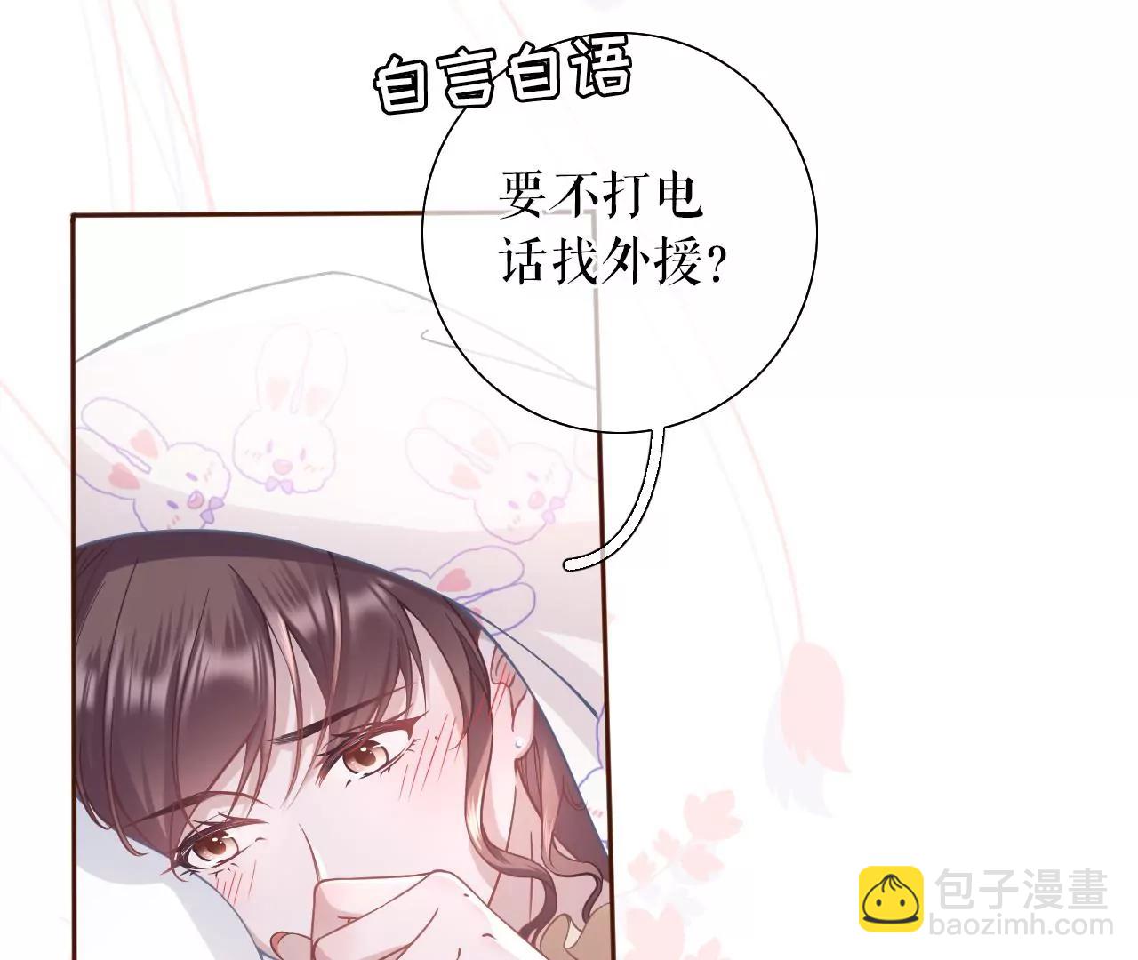 发帖求助(1/2)-第49话